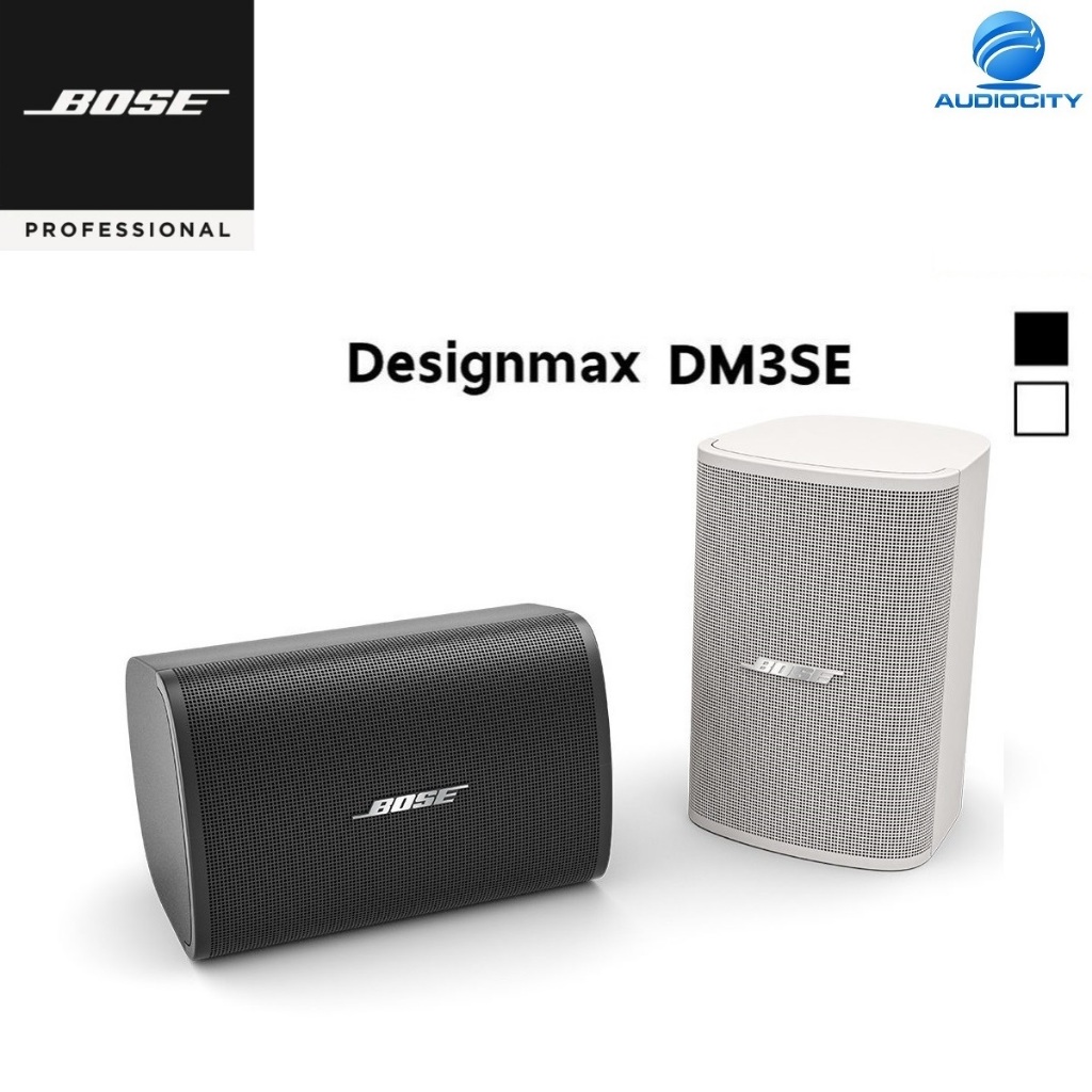 BOSE DesignMax DM3SE ลำโพงติดผนัง 3.5 นิ้ว 100 วัตต์ loudspeakers 70V/100V: 6, 12, 25W (ราคาต่อคู่)