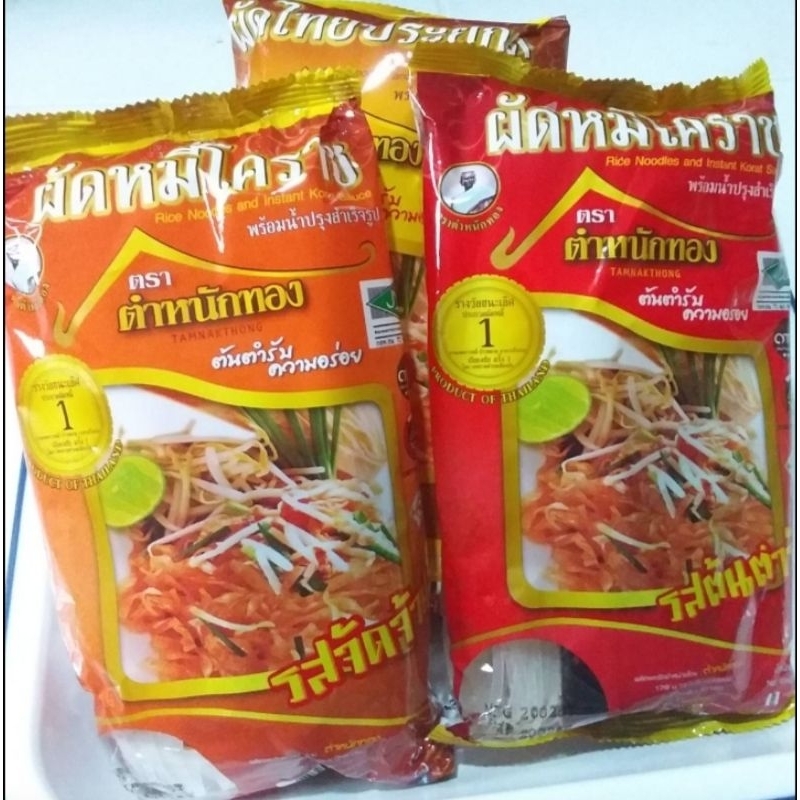 ืผัดหมี่โคราชตราตำหนักทอง รวมรส 3 รสอร่อยแซ่บทำง่ายพร้อมปรุง