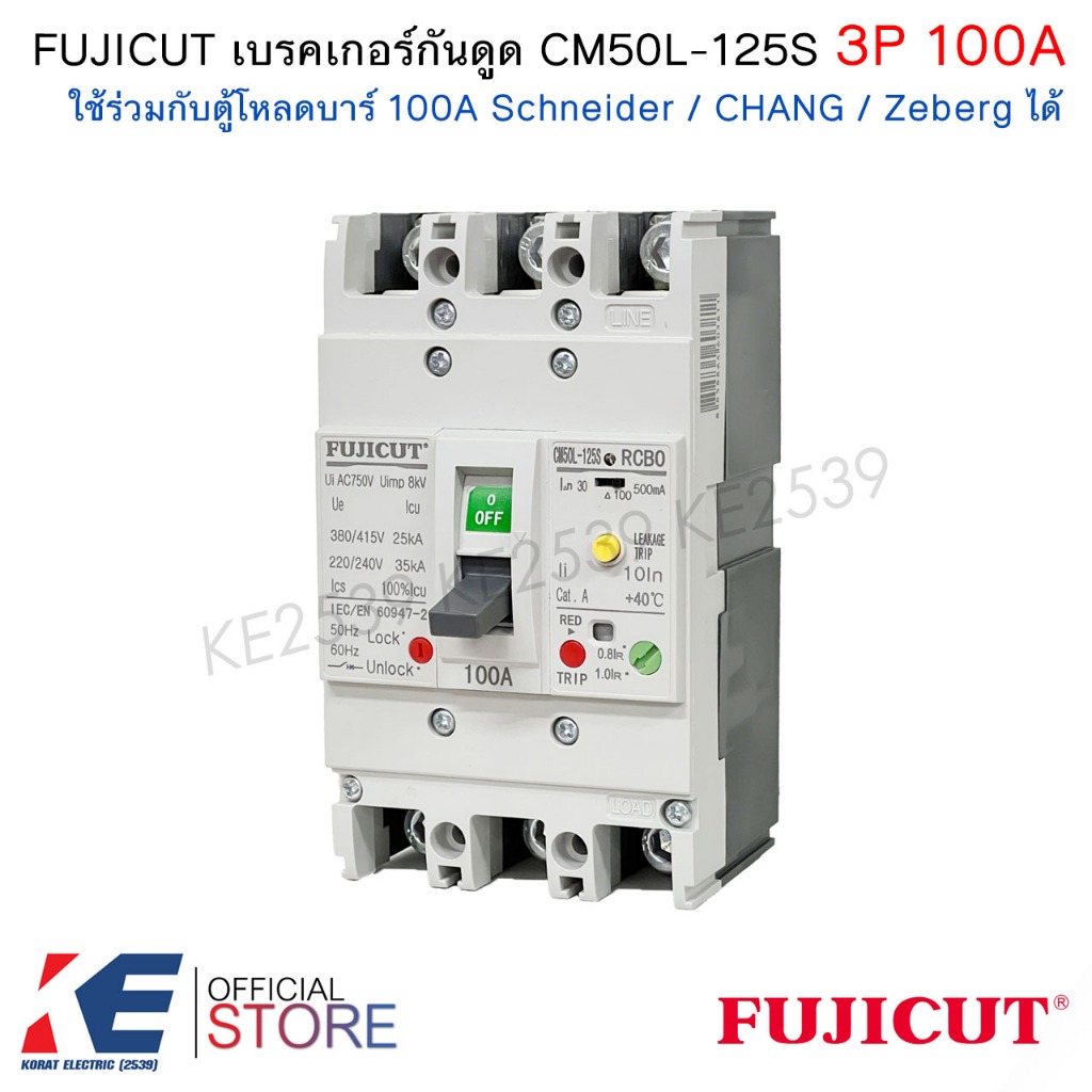 FUJICUT เบรกเกอร์กันดูด 3P 100A CM50L-125S RCBO เมนเบรคเกอร์ ใช้กับตู้โหลด Schneider ชไนเดอร์ Zeberg