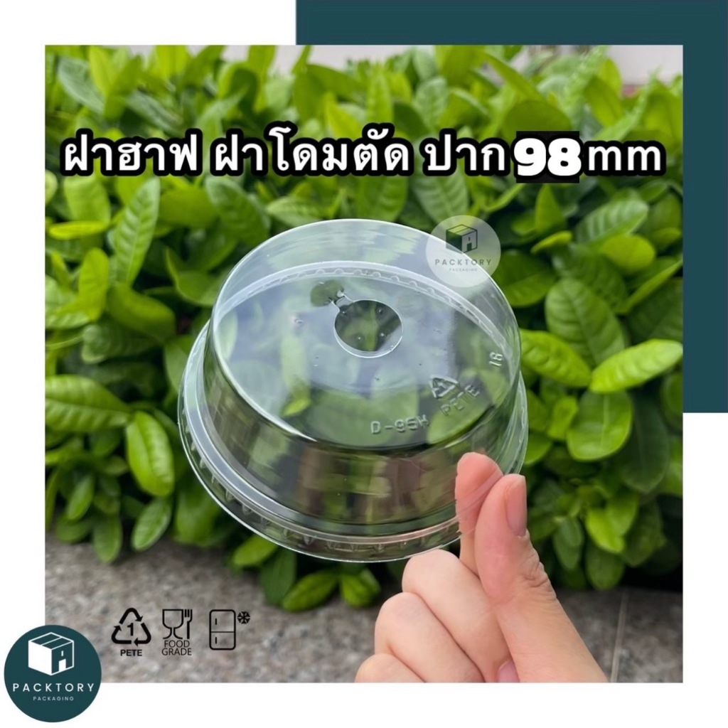 แก้วแคปซูล PET 12oz, 16oz, 20oz หนาพรีเมียม + คู่ฝา ‼️พร้อมส่ง‼️แพ็ค50ใบ  🔥คุ้มยิ่งกว่าคุ้ม🔥 - รูปที่ 7