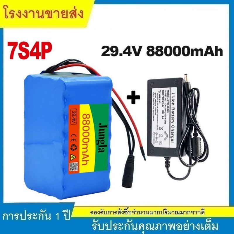 ★NEW 7S4P 24V 88Ah 29.4V for Lithium-ion battery pack Built-in BMS electric bike unicycle scooter wh