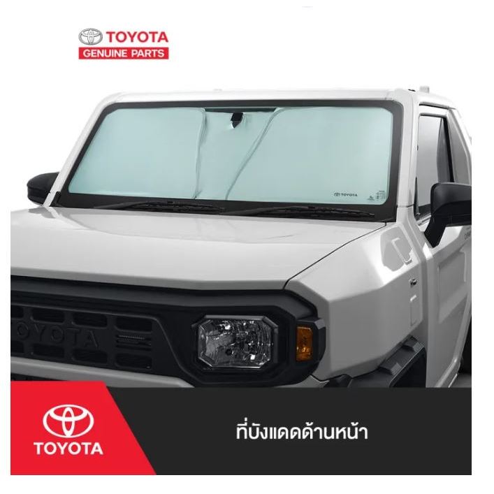 23. (ของแท้) PC234-0K006 TOYOTA ที่บังแดดด้านหน้า สำหรับ HILUX CHAMP