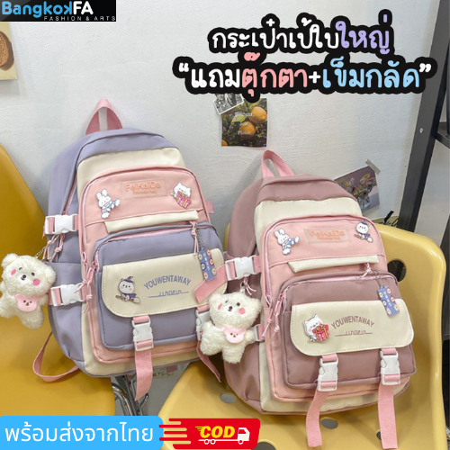 bangkoklist(BA1826) กระเป๋าเป้FeiKaiDa ผ้าoxford ใบใหญ่**แถมเข็มกลัด4+ที่ห้อย1**