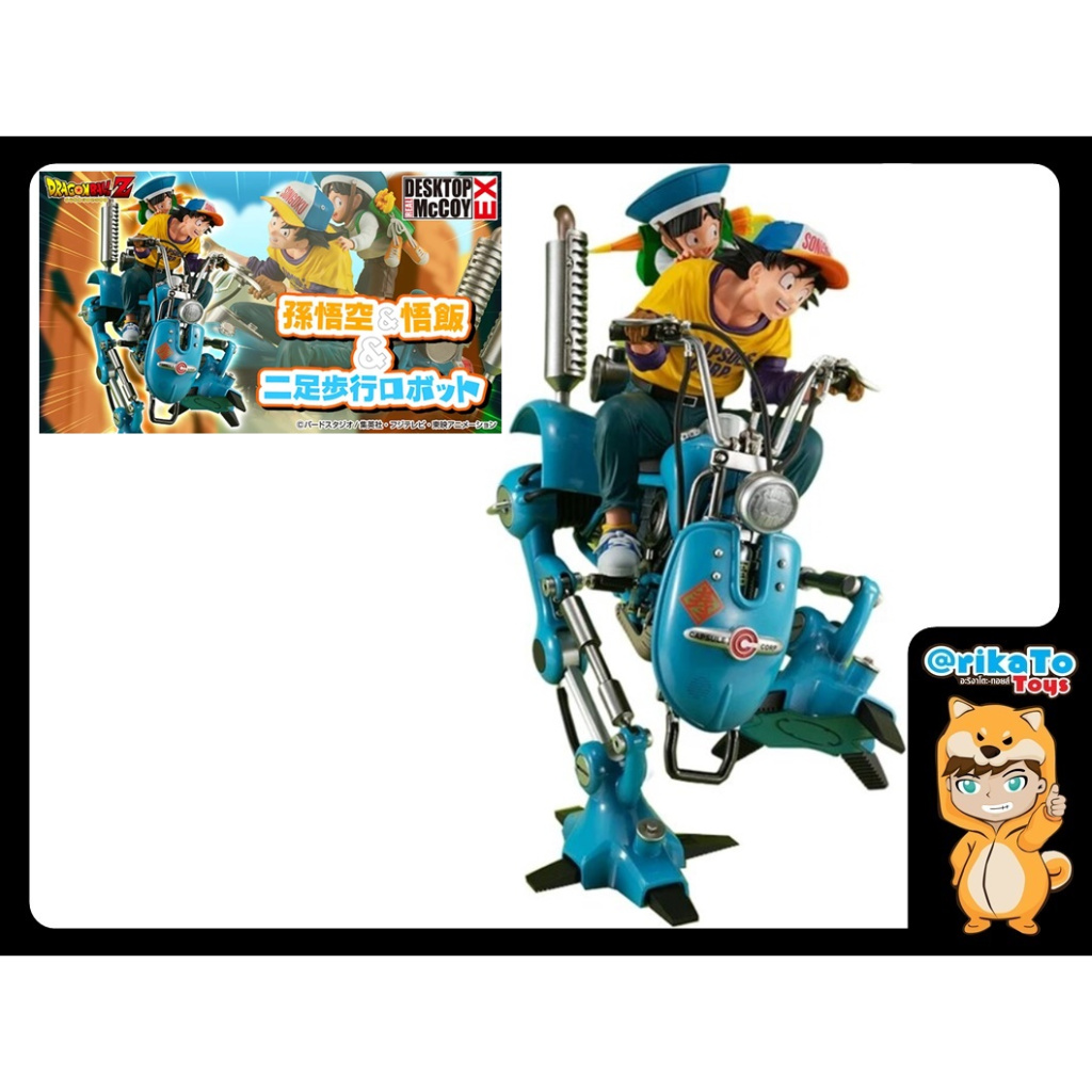 Desktop Real McCoy EX Dragon Ball Z Son Goku &amp; Gohan &amp; Bipedal Walking Robot Complete Figure [ของแท้💯%(#4535123836930)]