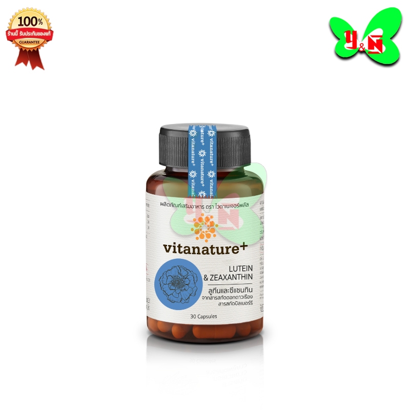 Vitanature+ Lutein and Zeaxanthin 28/06/2026 ไวตาเนเจอร์พลัส ลูทีนและซีแซนทิน (1 กระปุก 30 เม็ด)
