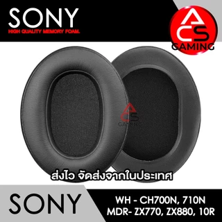 ACS ฟองน้ำหูฟัง Sony (หลายรูปแบบ) สำหรับรุ่น WH-CH700N,710N,MDR-ZX770,ZX880,10R Memory Foam Earpads (จัดส่งจากกรุงเทพฯ)