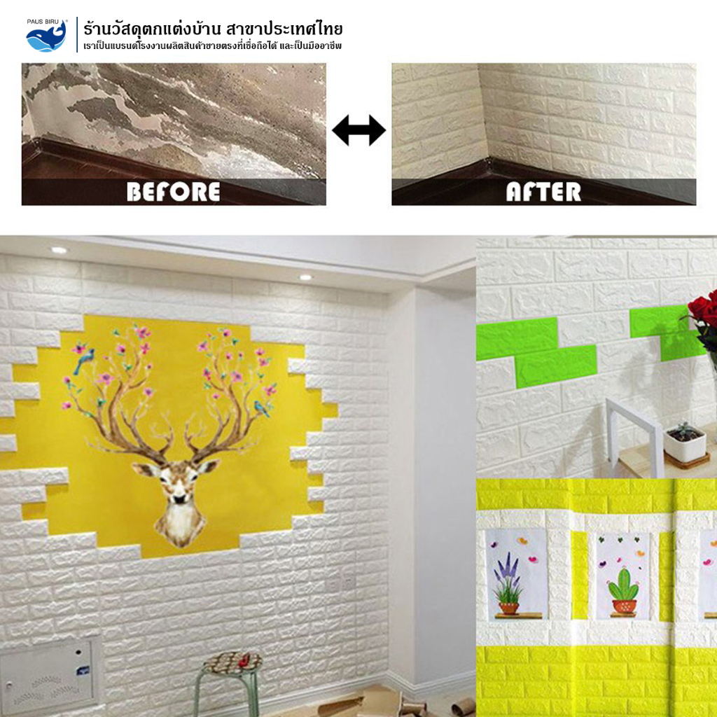 PAUS BIRU วอเปเปอร์ขนาดเล็ก มีกาวในตัวกันน้ำ สตี๊กเกอร์ติดผนัง มีหลายสีให้เลือกสรร ราคาต่อ 1 แผ่น - รูปที่ 6