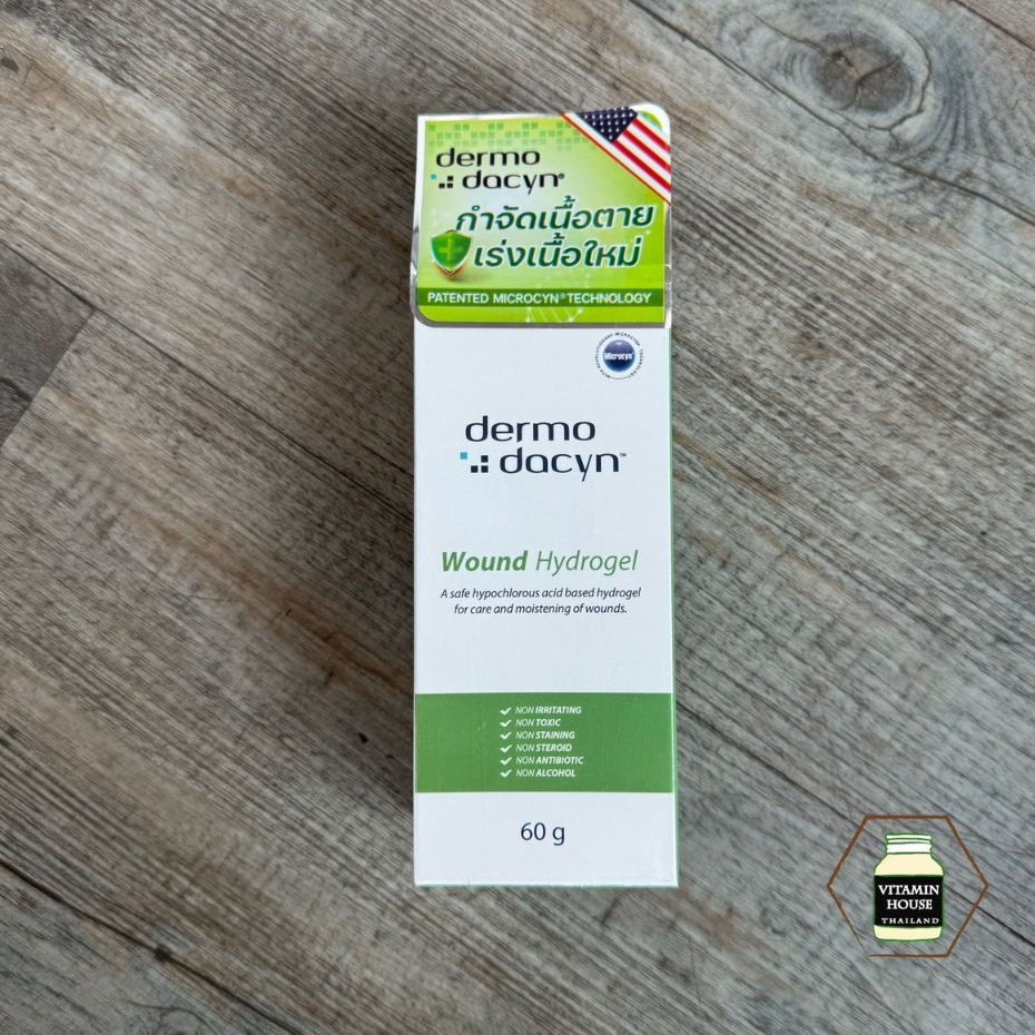 Dermodacyn Wound Hydrogel เดอร์โมดาซิน วูนด์ ไฮโดรเจล (60 กรัม)