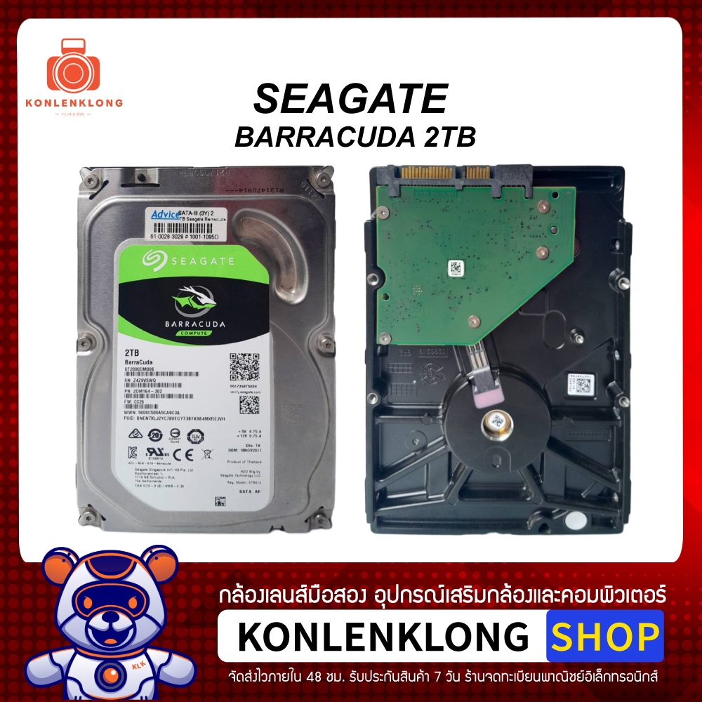 อ่านก่อน** HDD PC Seagate Barracuda 2TB ฮาร์ดดิสก์ มือสอง 7200RPM 256MB SATA3 ไม่ติด Bad มีขึ้นเตือนแดงและฟ้า ตีว่าเสีย