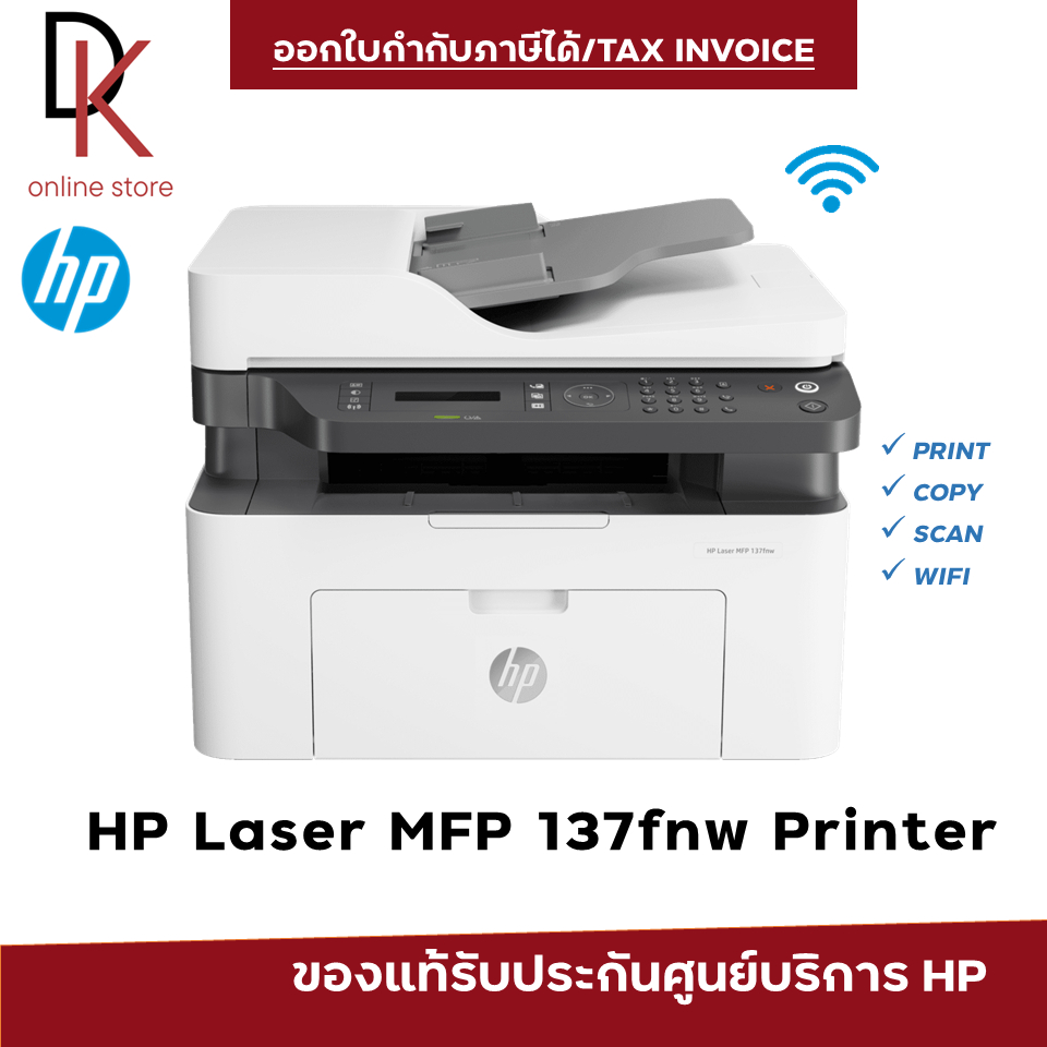 HP Laser MFP 137fnw Printer (4ZB84A)