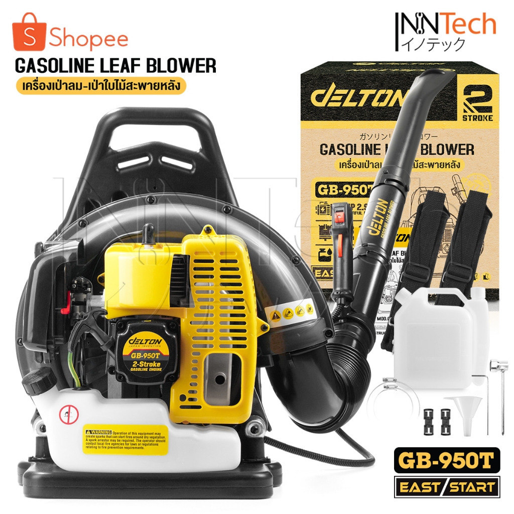 DELTON เครื่องเป่าใบไม้ เป่าลมสะพายหลัง เครื่องยนต์ 2 จังหวะ 6 แรงม้า Gasoline Leaf Blower รุ่น GB-950T