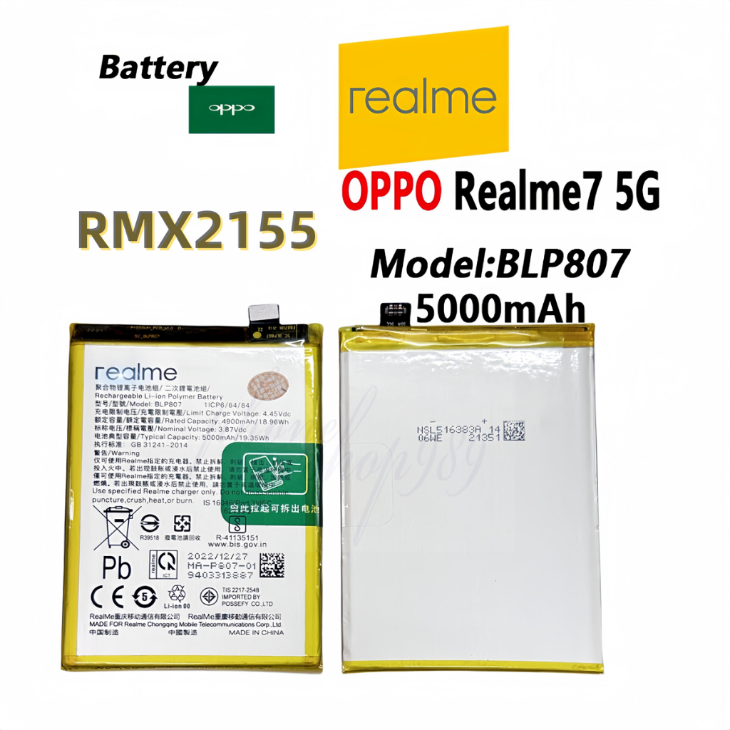 แบตเตอรี่ Realme 7 5G BLP807 แบต Realme 7 5g Blp807แบตเตอรี่ BLP807