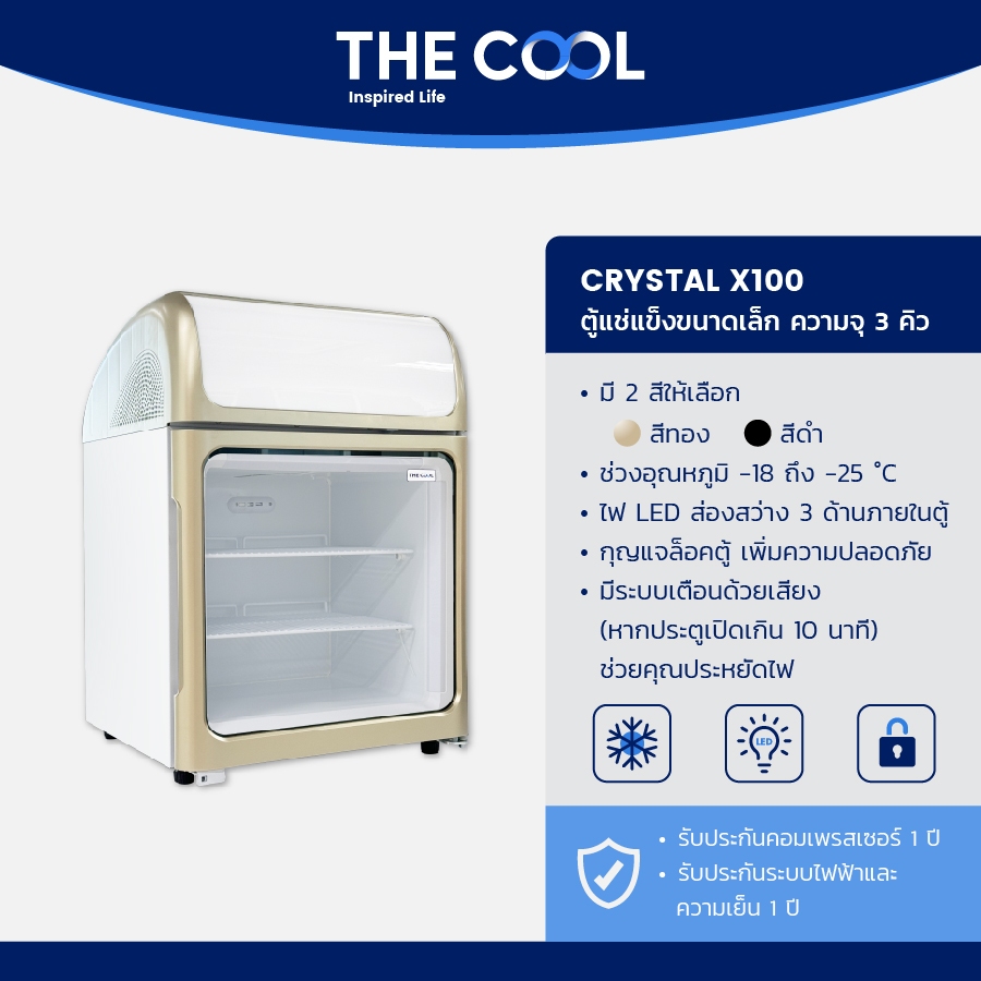 The Cool ตู้แช่นมแม่ ความจุ 3 คิว(56 ลิตร) ตู้แช่แข็งขนาดเล็ก ตู้แช่แบบกระจก รุ่น CRYSTAL X100