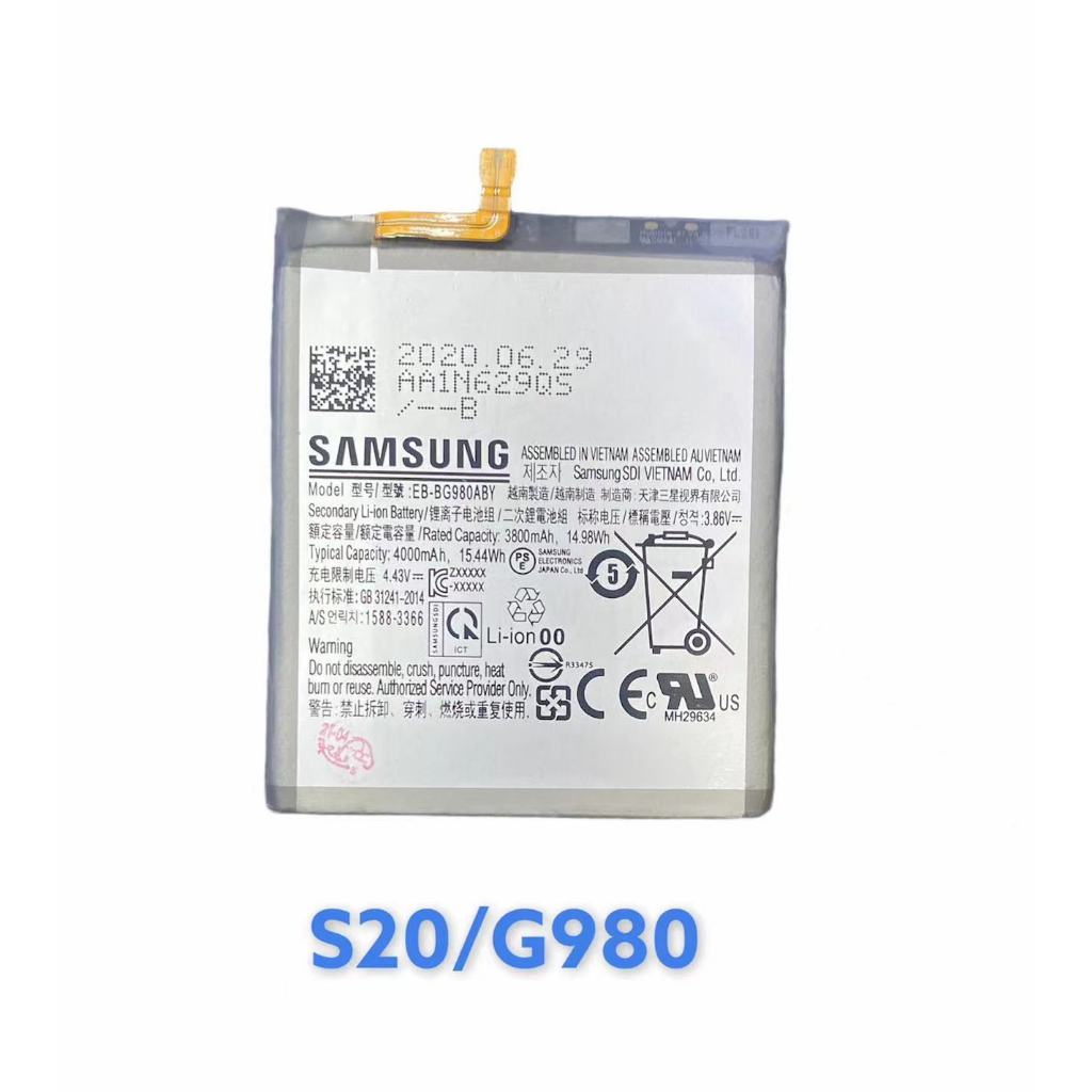 แบตเตอรี่,แบต,แบตเตอร์รี่,Batt forSS - S20Ultra /S20plus,S21plus,S21ultra/S22Ultra/S21/S22