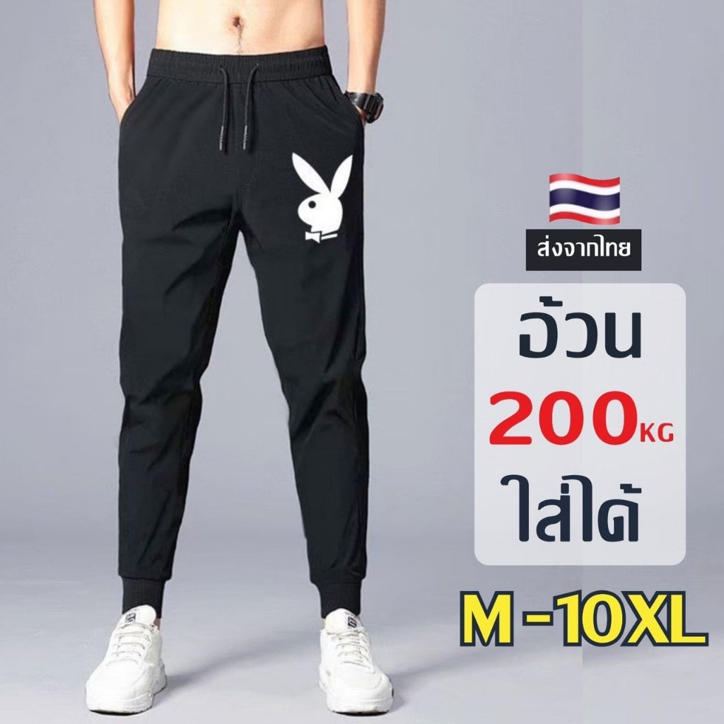 กางเกงวอร์ม กางเกงกีฬาขายาว ใส่วิ่งออกกำลังกาย เหมาะสำหรับเด็ก-ผู้ใหญ่ ตามสัดส่วนของแต่ละบุคคล