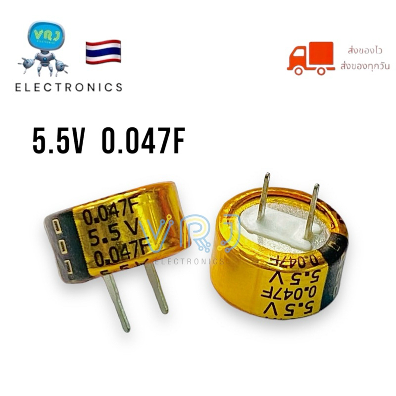 C 5.5V-0.047F ชนิด C Farad ตัวเก็บประจุซูเปอร์คาปาซิเตอร์ ซีตัวเก็บประจุแบบปุ่ม ระยะขา 5mm ขนาด 6.5x13 mm