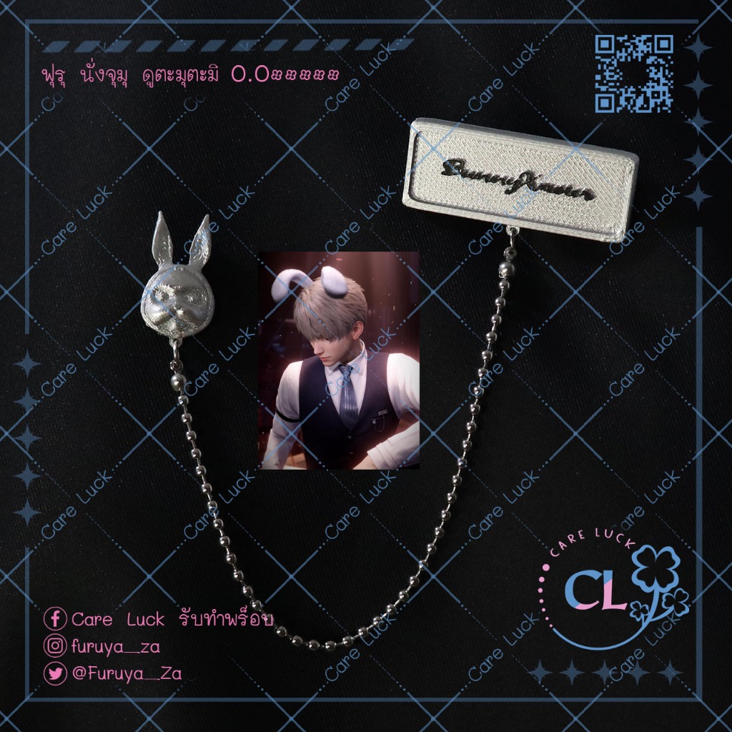 ป้ายชื่อ Bunny Xavier / 3D