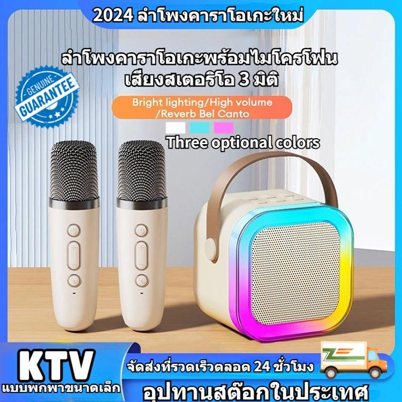 2024 New K12 ลำโพงบลูทูธ ไมโครโฟนคู่ ของแท้ RGB มินิ แบบพกพา ลำโพงคาราโอเกะไร้สายกลางแจ้งขนาดเล็ก Bluetooth Speaker