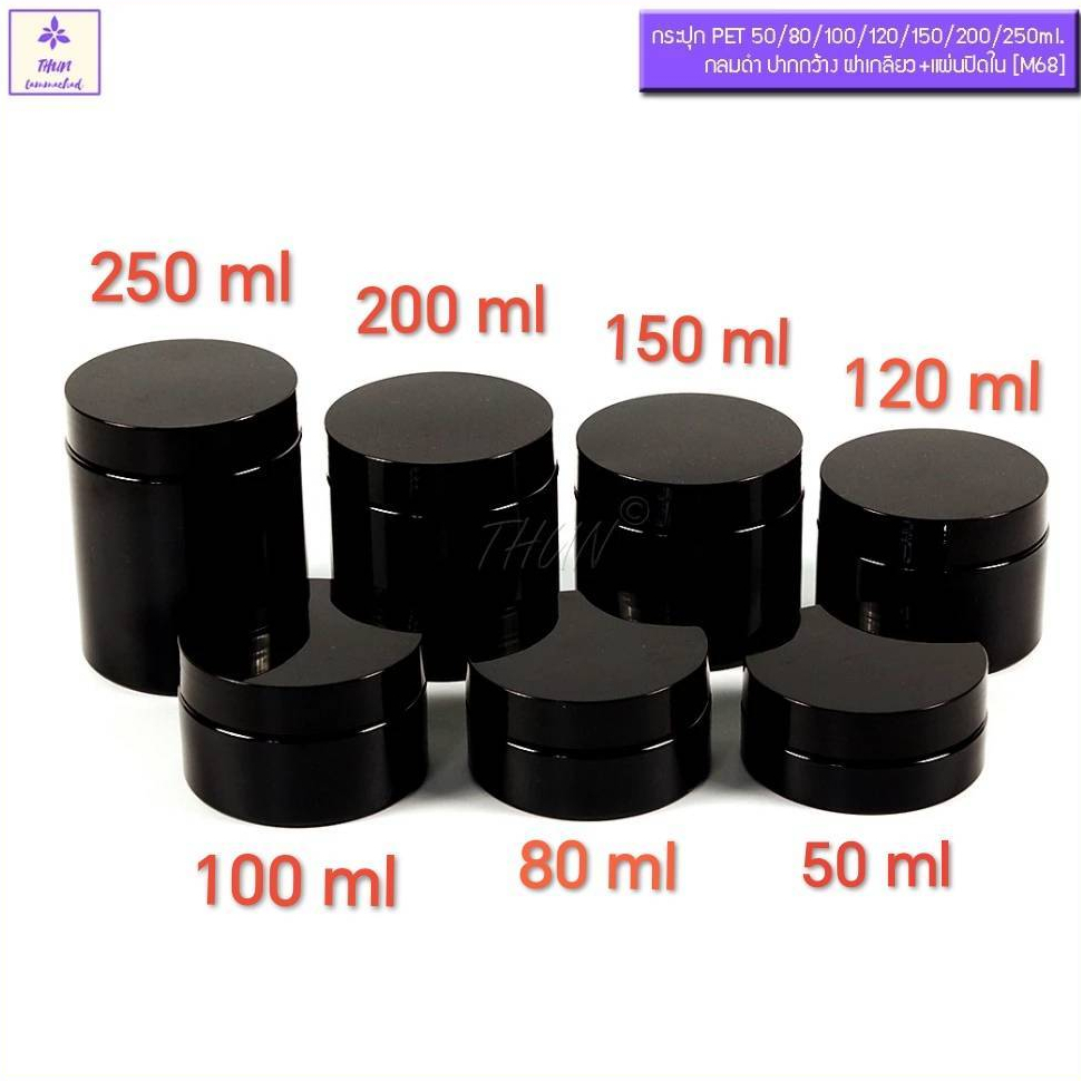 [10 ใบ] กระปุกครีม 50/80/100/120/150/200/250/300/400/500 ml [M68] ตลับครีม กลม PET ดำ Round Jar