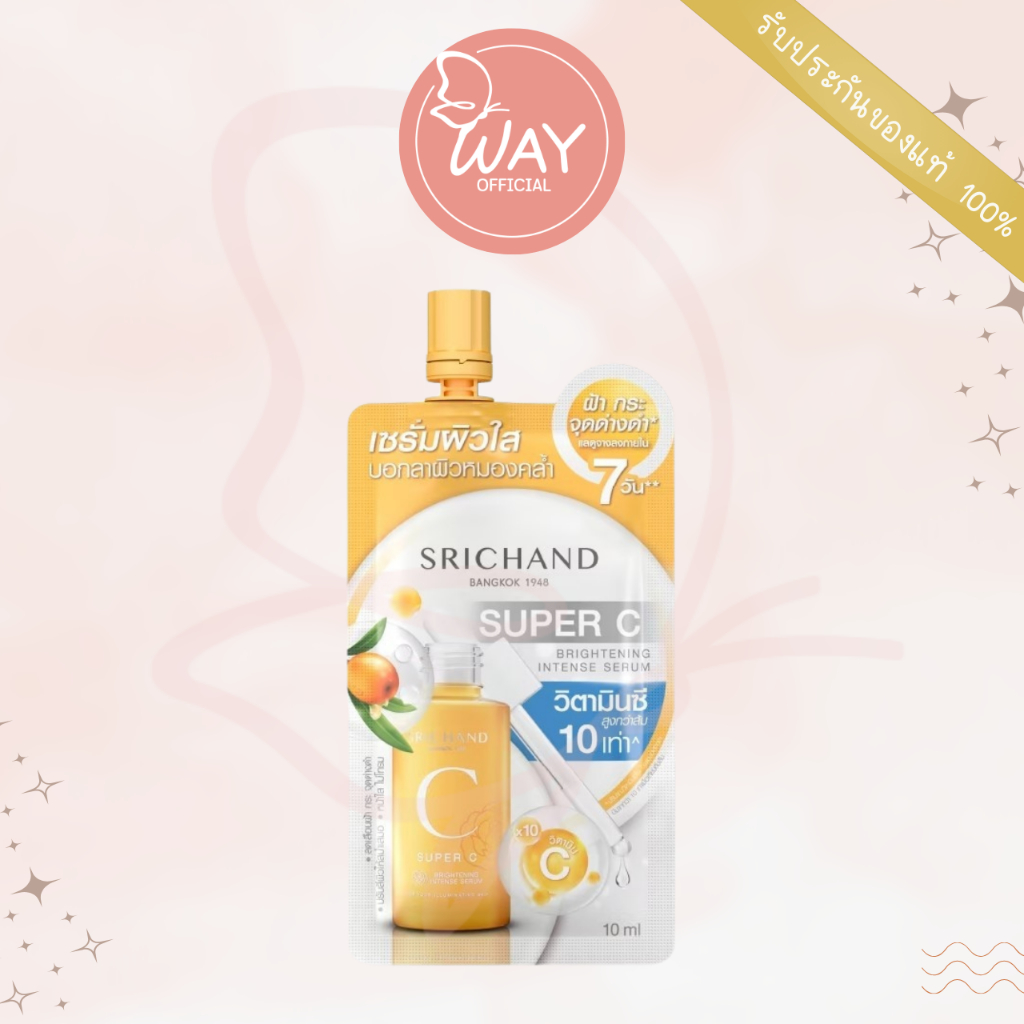 [ซอง] Srichand Super C Brightening Serum 10ml ศรีจันทร์ ซุปเปอร์ ซี ไบร์ทเทนนิ่ง เซรั่ม 10ml