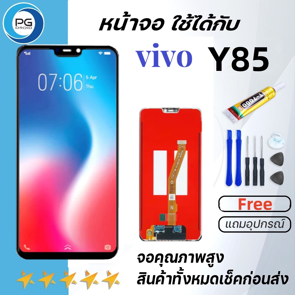 หน้าจอ vivo Y85 จอY85 จอแท้Y85 จอvivo Y85 จอชุด LCD Screen Display Touch Panel For vivo Y85