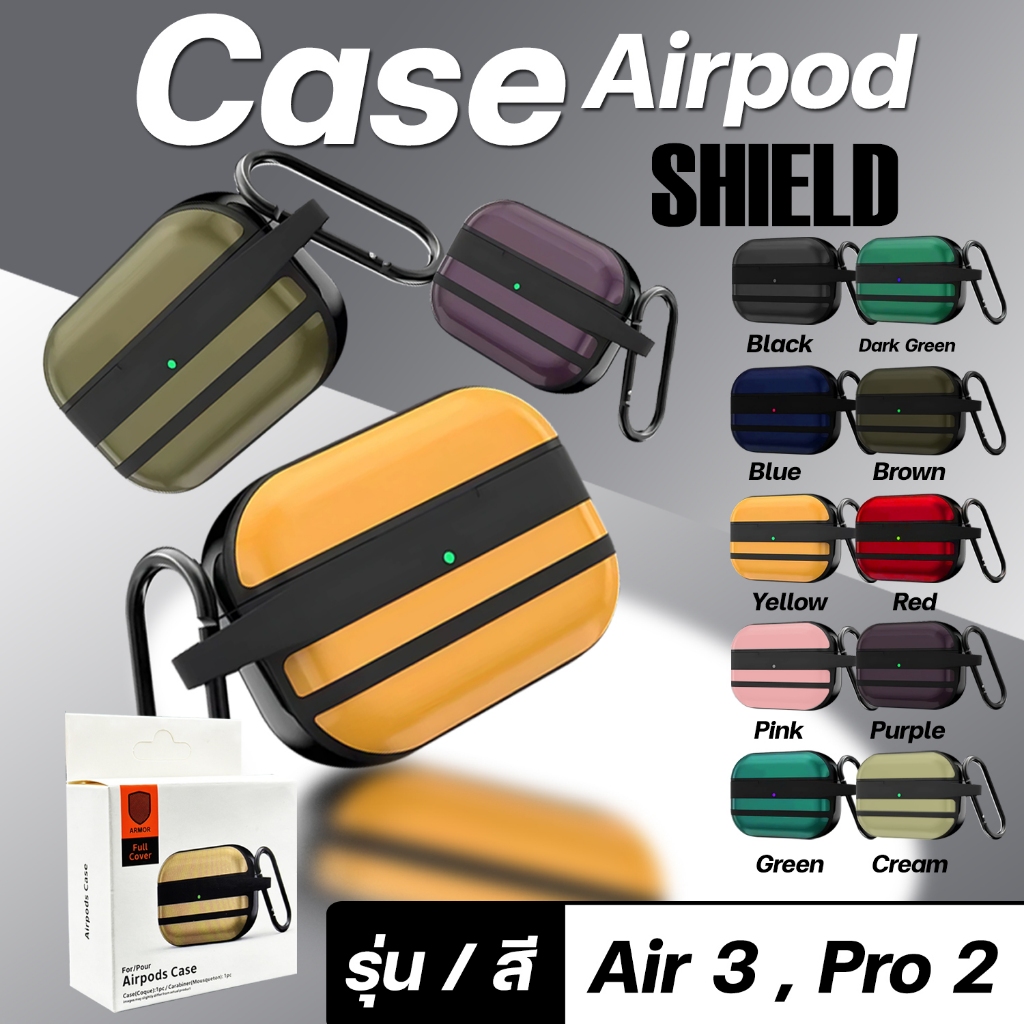 เคส Airpod Air3/Pro2 แบบ Shield