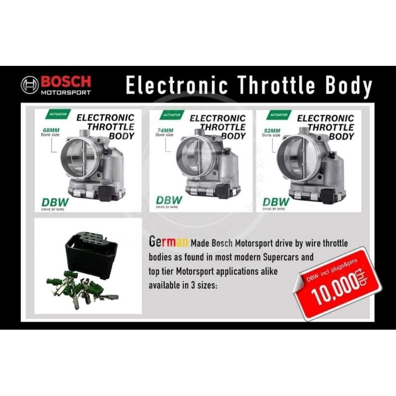 BoschMotorsportลิ้นไฟฟ้า