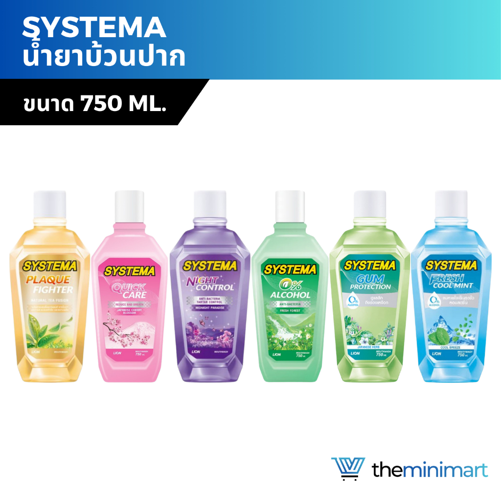 Systema น้ำยาบ้วนปาก ซิสเท็มมา น้ำยาบ้วนปาก กลิ่นหอมสดชื้น สูตรทำความสะอาดเร่งด่วน ขนาด 750ml