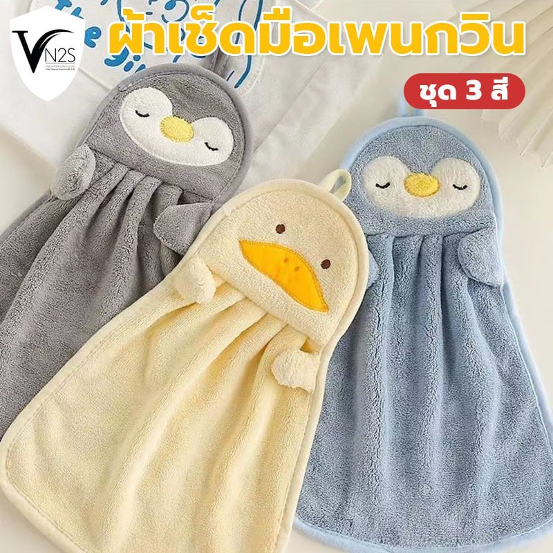 BAAN ผ้าเช็ดอเนกประสงค์ ทำความสะอาด ผ้านาโน ดูดซึมน้ำได้ดี แห้งเร็ว ใช้มาเช็ดมื จาน โต๊ะ กระจกได้ ไม่เป็นขน รุ่น 4020