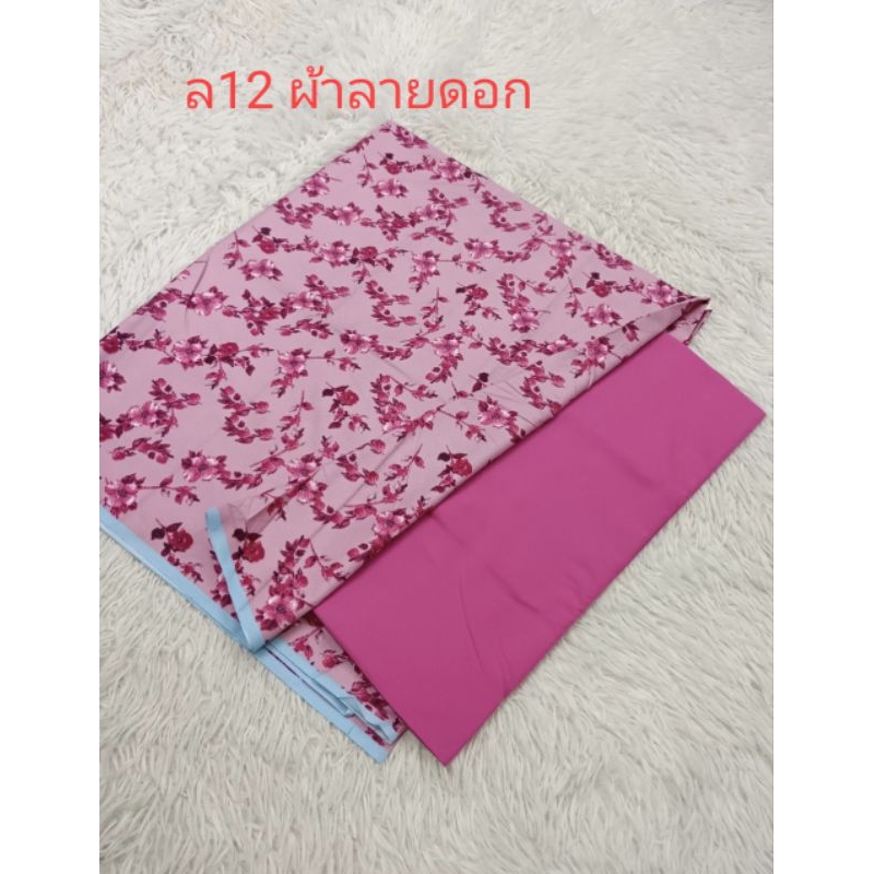 ผ้าบาติก ผ้าคอตตอน100% ผ้านิ่มไม่ลื่นสีไม่ตกซับน้ำได้(ล24)Set2ชิ้น แบบแยกซื้อได้ ผ้าถุงเย็บสำเร็จนำมาตัดชุดได้ ราคาส่ง