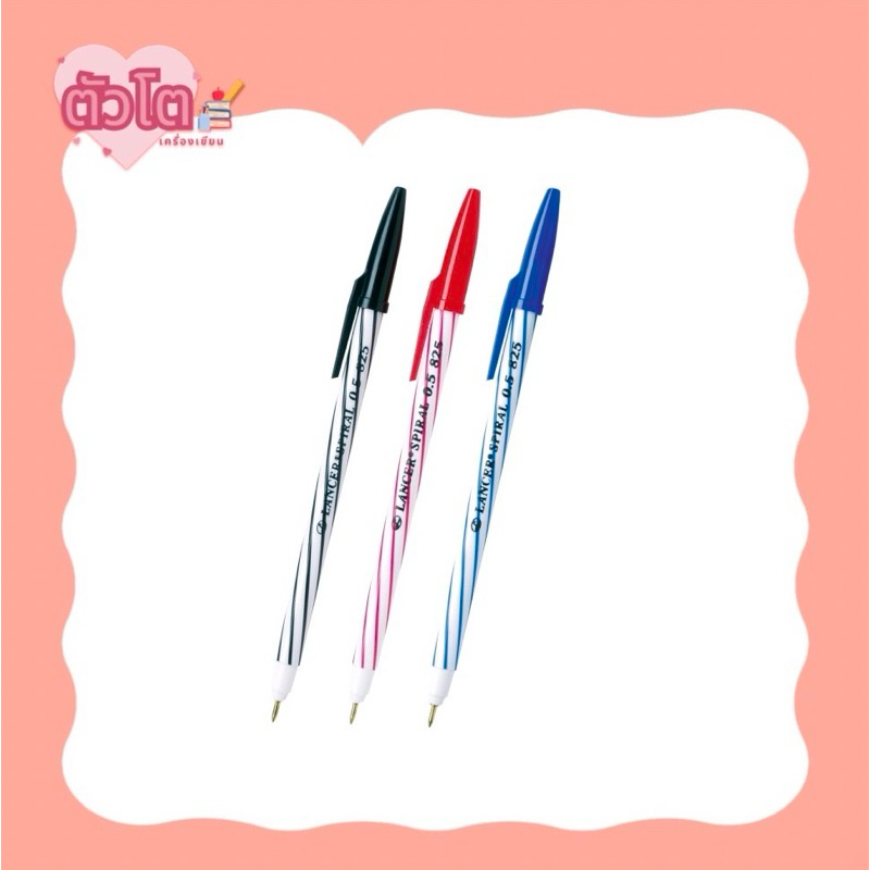 ปากกาแลนเซอร์ Lancer Spiral 0.5