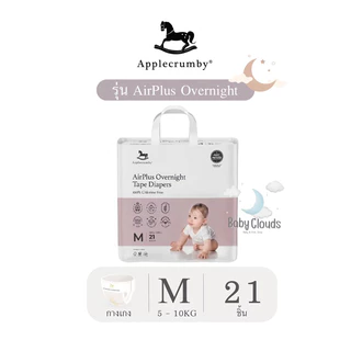 Applecrumby Airplus Overnight Mini Baby diapers ผ้าอ้อมแบบกางเกง