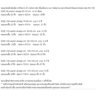 💥ส่งจากไทย💥 ชุดเดรสเด็กผู้หญิง CK154 มีไซส์ 90-150 (6 เดือน - 9 ปี )