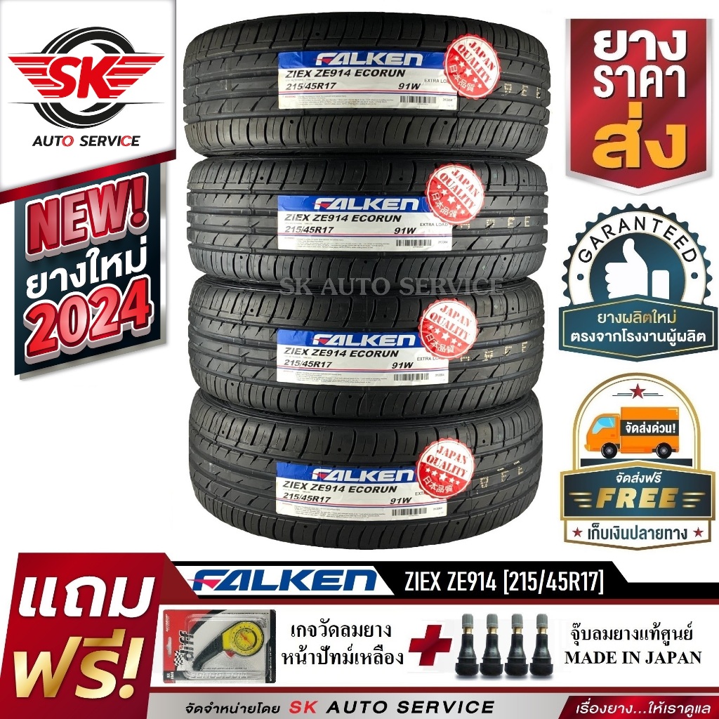 FALKEN ยางรถยนต์ 215/45R17 (เก๋งล้อขอบ17) รุ่น ZE914 4 เส้น (ยางปี2024) รุ่นใหม่! มาตรฐานญี่ปุ่น