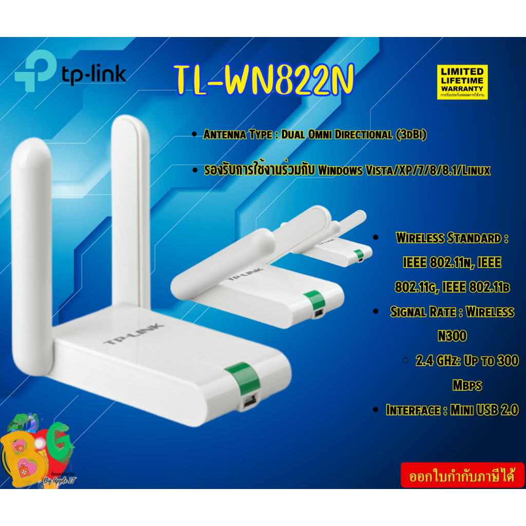 TP-LINK Wireless USB Adapter (TL-WN822N) N300 High Gain 2.4 GHz: Up to 300 Mbps รับประกันLT