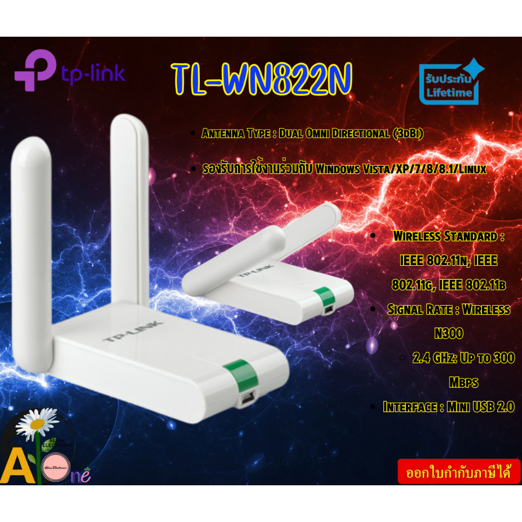 TP-LINK Wireless USB Adapter TL-WN822N N300 High Gain 2.4 GHz: Up to 300 Mbps รับประกันLT