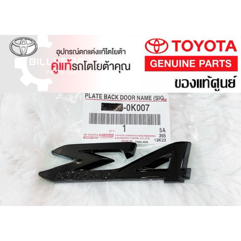 ศูนย์แท้100%โลโก้ SIGMA4 ซิกมา4 E4 (ฝาท้าย สีดำเงา) รุ่นพิเศษฉลองครบรอบ 60 ปี