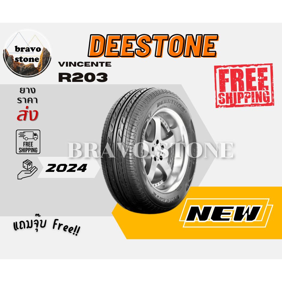 ส่งฟรี DEESTONE รุ่น VINCENTE R203 165/55R14 165/60R13 ยางใหม่ปี2023-2024🔥(ราคาต่อ 1 เส้น) แถมฟรีจุ๊บลมยาง✨✅✅