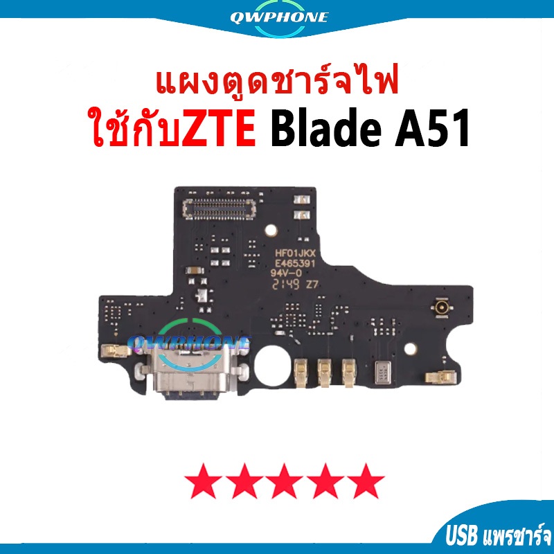 แพรตูดชาร์จ แพรตูด ใช้กับ ZTE Blade A51 2021 แผงตูดชาร์จไฟ อะไหล่แท้ ใช้กับ zte blade a51 2021