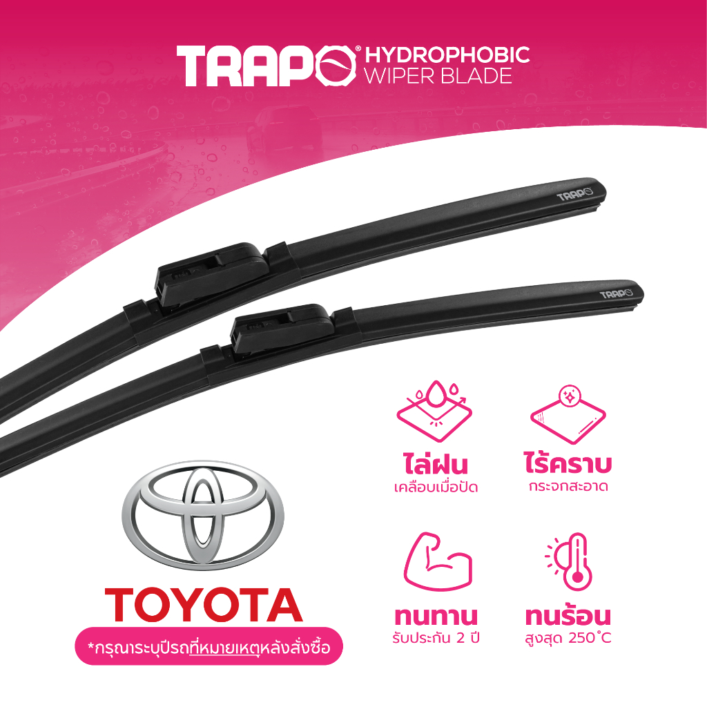 ใบปัดน้ำฝนซิลิโคน Pro [เทคโนโลยีใหม่ญี่ปุ่น] รวมรุ่น Toyota แถมอแดปเตอร์ตรงรุ่น 100% ไม่ตรงรุ่นรับเปลี่ยนฟรี