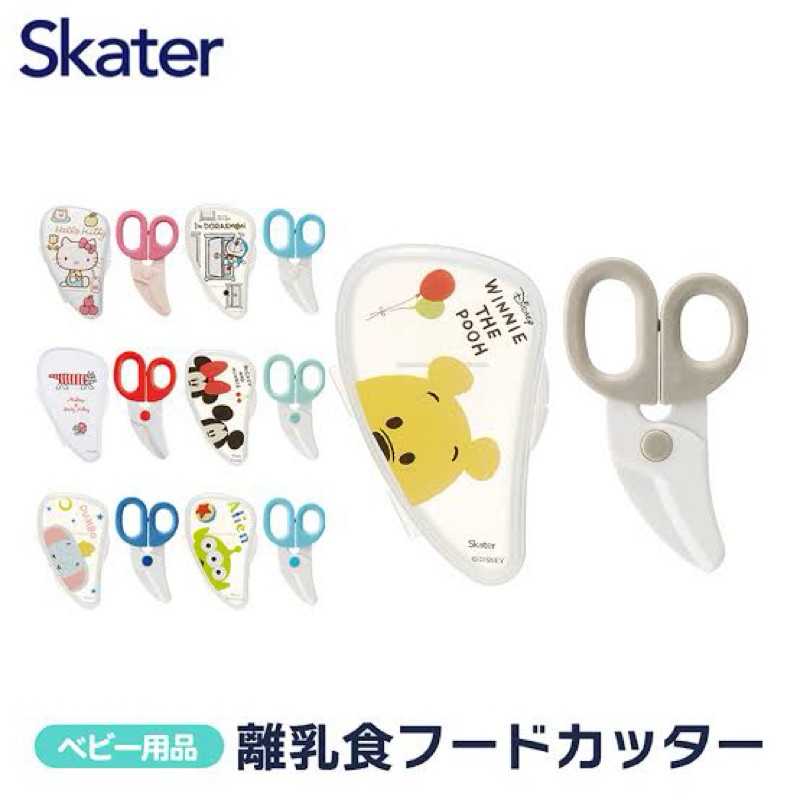 Skater กรรไกรตัดอาหารสำหรับเด็กพร้อมกล่องจากญี่ปุ่น🇯🇵