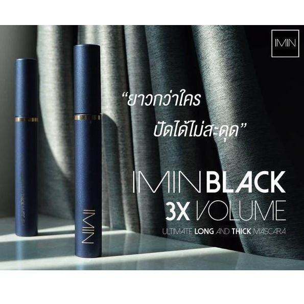 มาสคาร่า IMIN 3X Ulimate Long and Thick Mascara (waterproof) เนื้อนาโนไฟเบอร์