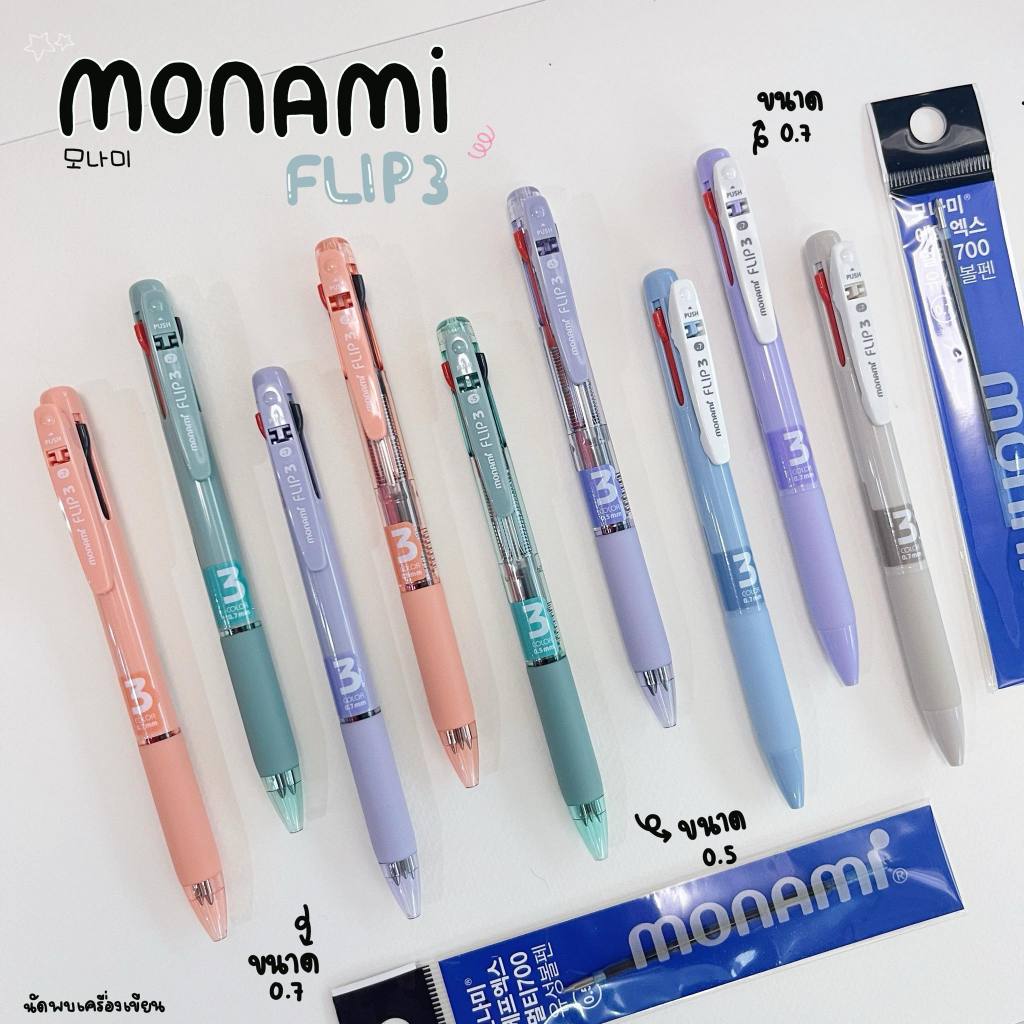 Monami ปากกาลูกลื่น 3 ระบบ รุ่น Flip 3 ของแท้ นำเข้าจากเกาหลี