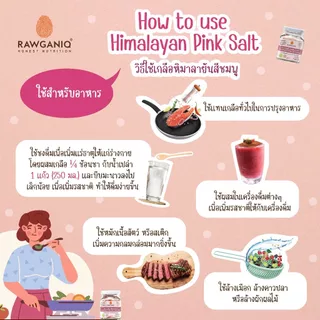 เกลือชมพูหิมาลัยชนิดผง 200g ของแท้นำเข้าจากปากีสถาน มีใบรับรอง/อย. Himalayan Gourmet Pink salt (FINE) (100% Natural)