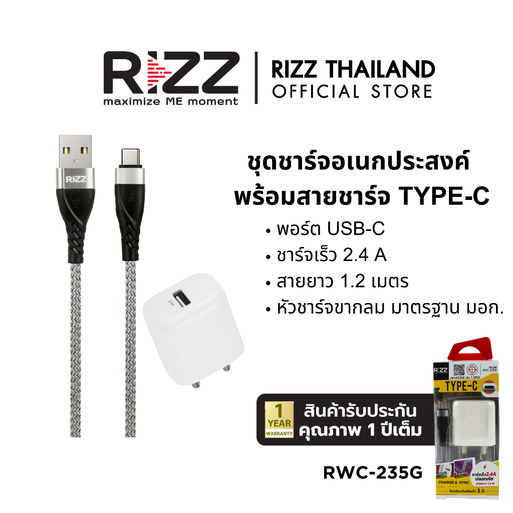 [Official] Rizz 2in1 Wall Charger 2.4A ชุดชาร์จอเนกประสงค์ พร้อมสายชาร์จ TYPE-C รุ่น RWC-235G (Gray)