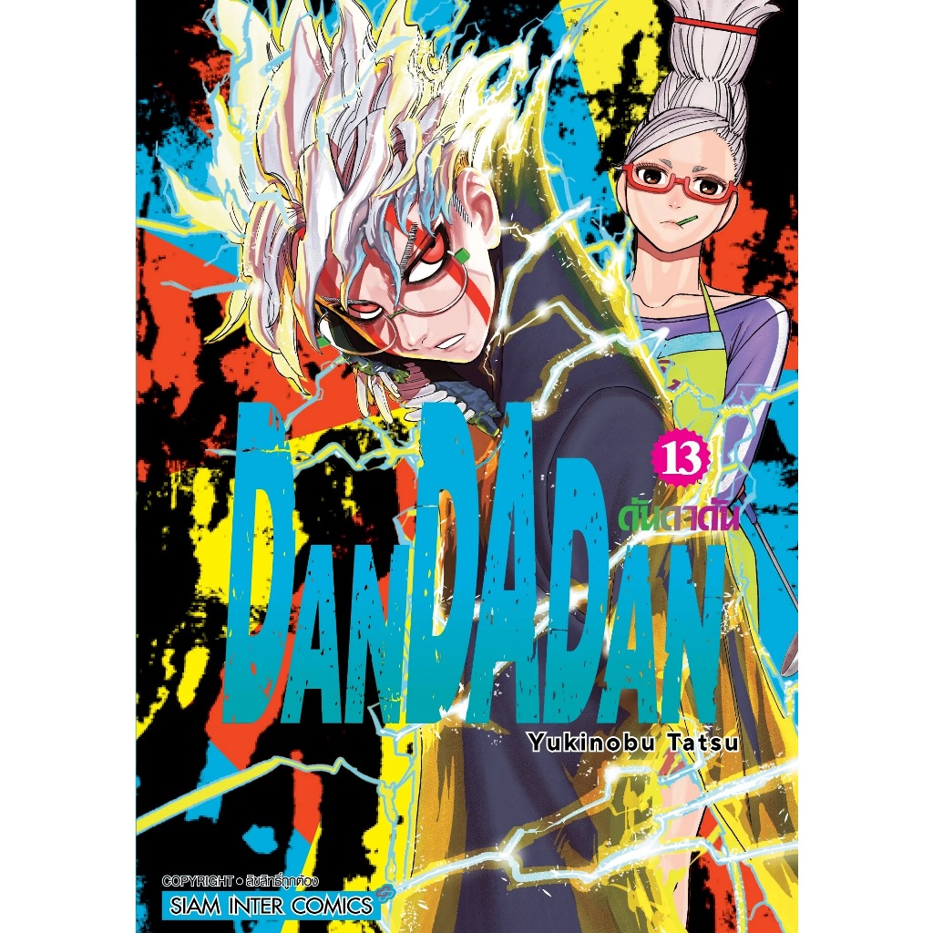 Thumbnail 8