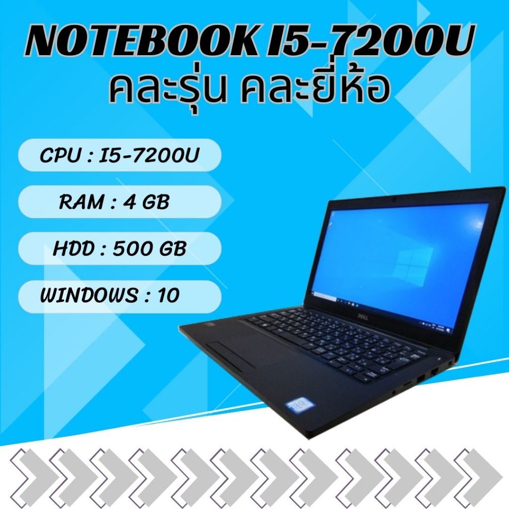 Notebook i5 gen 7 คละรุ่นคละยี่ห้อ