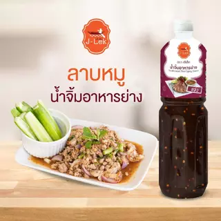J-Lek (เจ๊เล็ก) น้ำจิ้มอาหารย่าง (แจ่ว) ขนาด 1180 กรัม