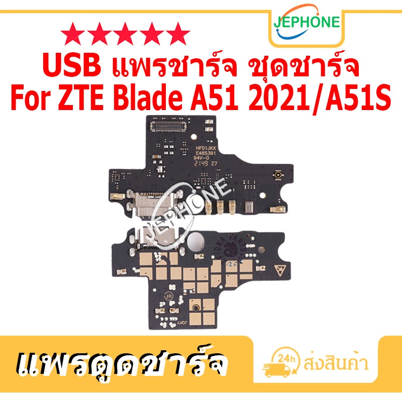 แพรตูดชาร์จ ZTE Blade A51 2021 / A51S ชุดบอร์ดชาร์จ USB Port Connector For ZTE A51(2021),A51S