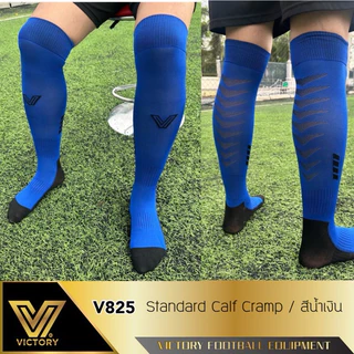 Victory Calf Cramp Socks ป้องกันการเกิดตะคริวที่น่อง ด้วยการลดแรงรัดและเพิ่มการไหลเวียนโลหิต